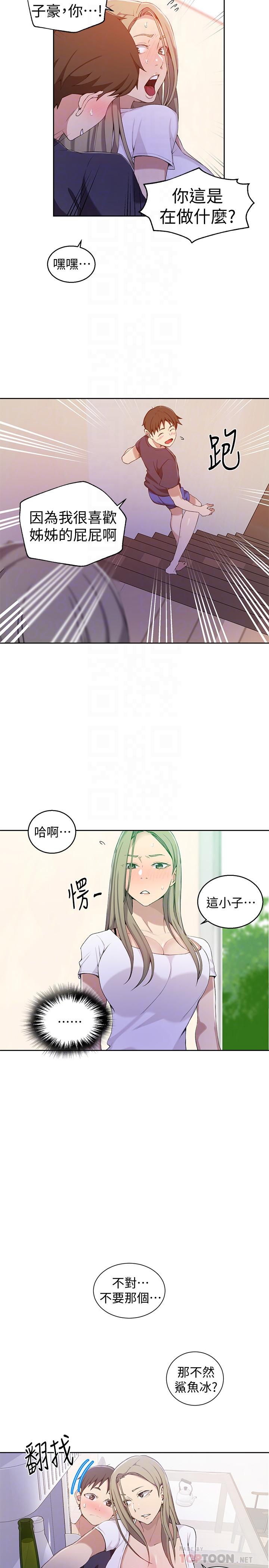 秘密教学[抖漫]韩漫全集-秘密教學-第33話-子豪對微亞宣洩性慾无删减无遮挡章节图片 