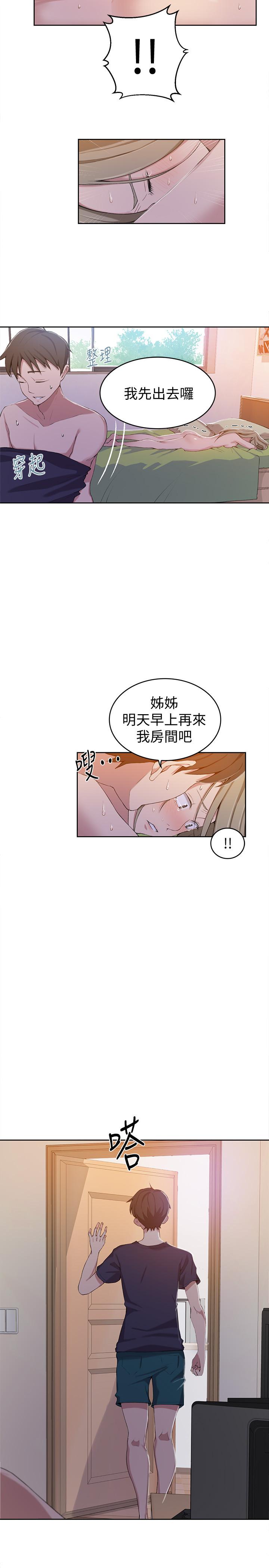 秘密教学[抖漫]韩漫全集-秘密教學-第35話-薇亞愛上轉大人的子豪无删减无遮挡章节图片 