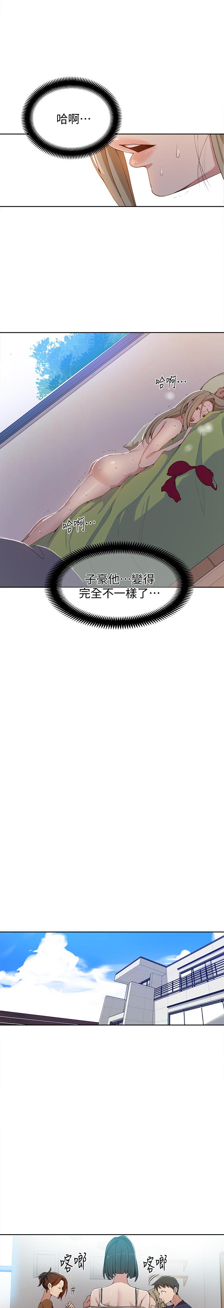 秘密教学[抖漫]韩漫全集-秘密教學-第35話-薇亞愛上轉大人的子豪无删减无遮挡章节图片 
