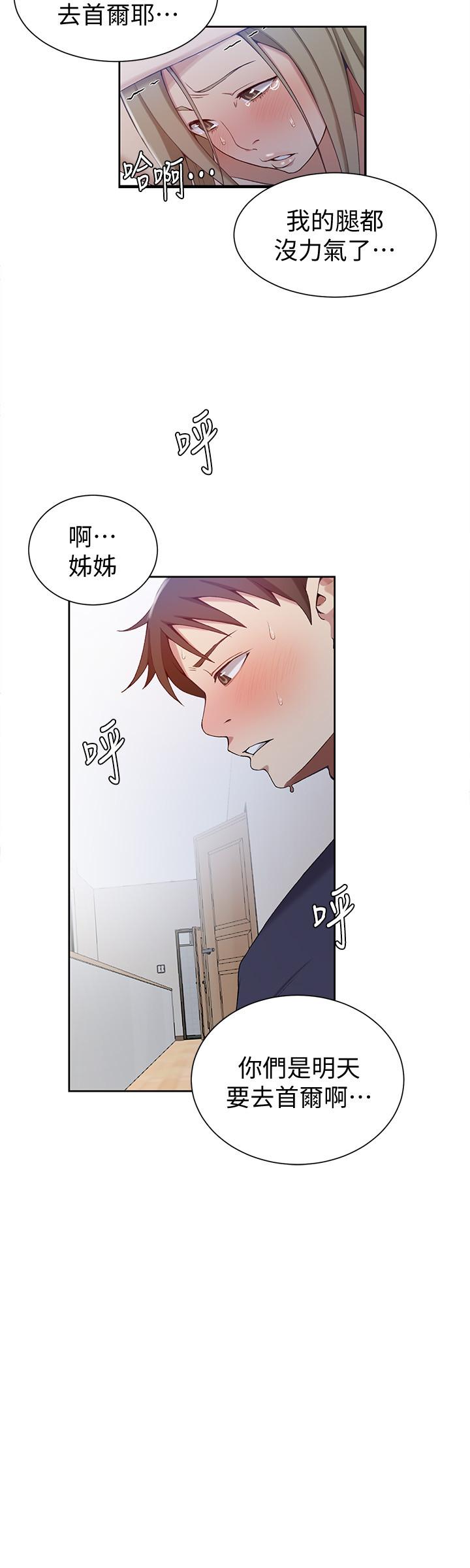 秘密教学[抖漫]韩漫全集-秘密教學-第35話-薇亞愛上轉大人的子豪无删减无遮挡章节图片 