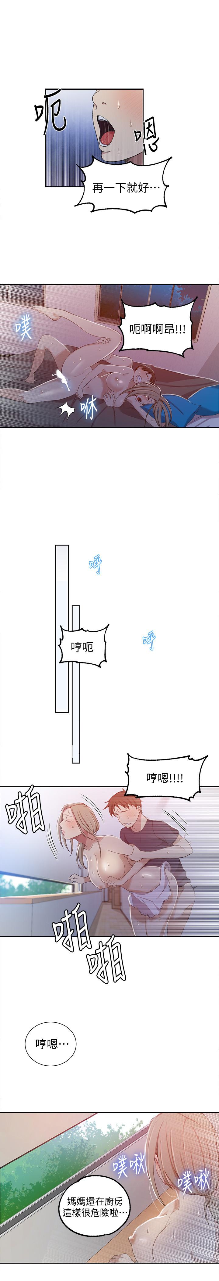 秘密教学[抖漫]韩漫全集-秘密教學-第35話-薇亞愛上轉大人的子豪无删减无遮挡章节图片 