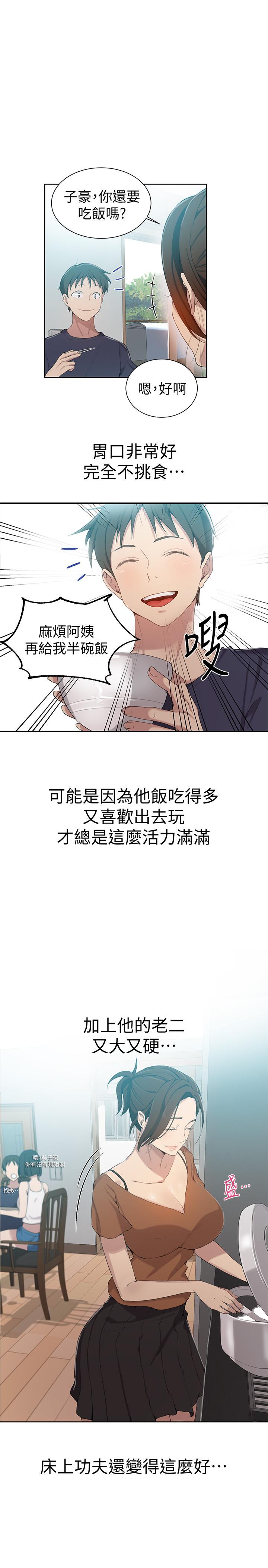秘密教学[抖漫]韩漫全集-秘密教學-第35話-薇亞愛上轉大人的子豪无删减无遮挡章节图片 