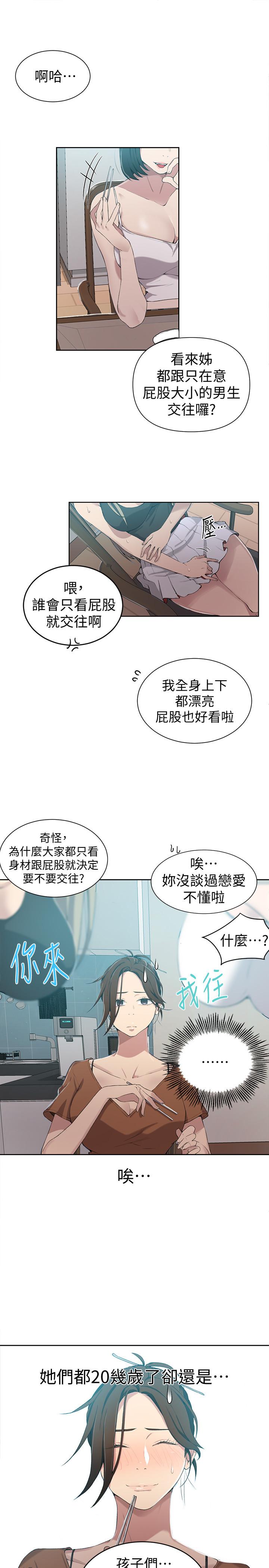 秘密教学[抖漫]韩漫全集-秘密教學-第35話-薇亞愛上轉大人的子豪无删减无遮挡章节图片 