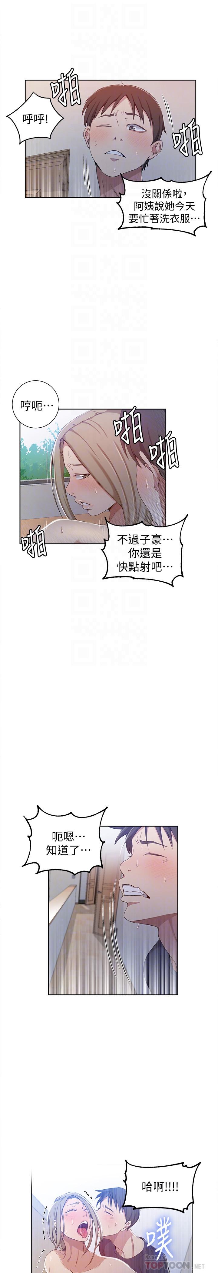 秘密教学[抖漫]韩漫全集-秘密教學-第35話-薇亞愛上轉大人的子豪无删减无遮挡章节图片 