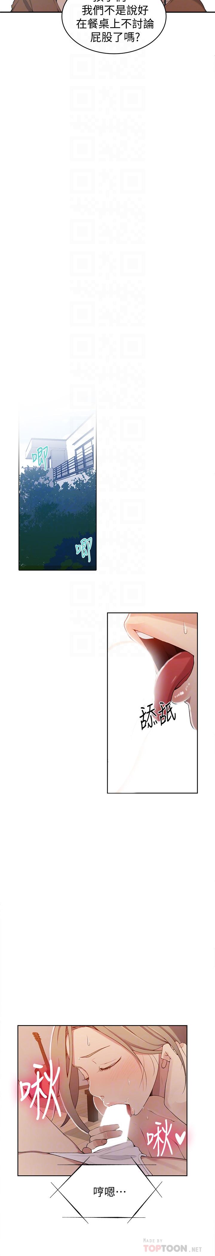 秘密教学[抖漫]韩漫全集-秘密教學-第35話-薇亞愛上轉大人的子豪无删减无遮挡章节图片 