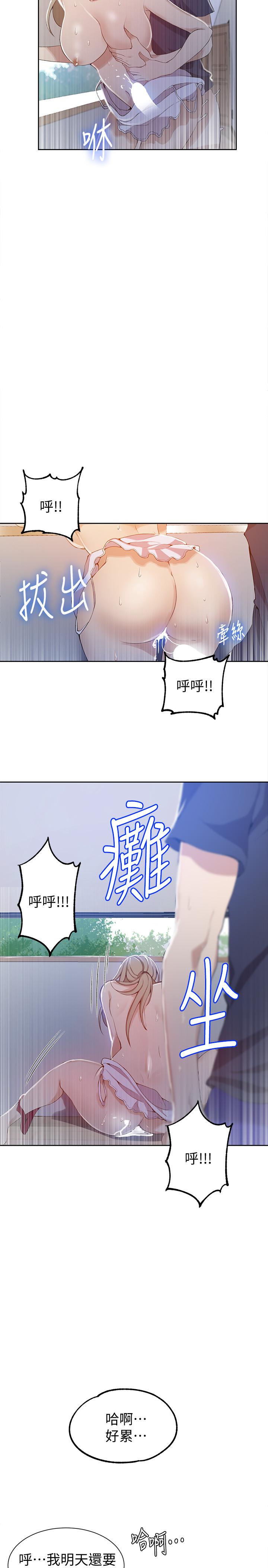 秘密教学[抖漫]韩漫全集-秘密教學-第35話-薇亞愛上轉大人的子豪无删减无遮挡章节图片 