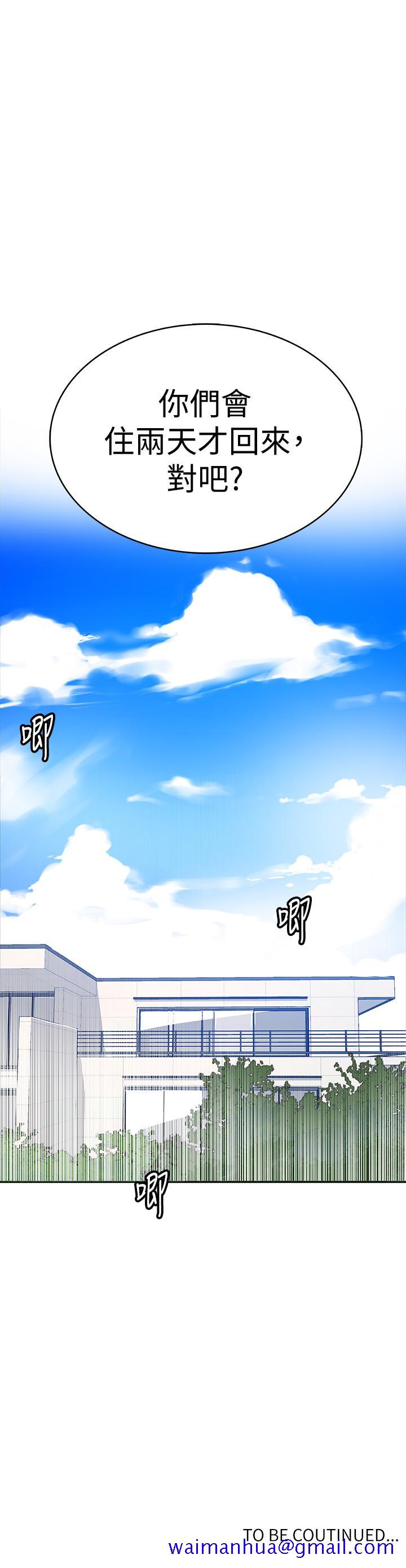 秘密教学[抖漫]韩漫全集-秘密教學-第35話-薇亞愛上轉大人的子豪无删减无遮挡章节图片 