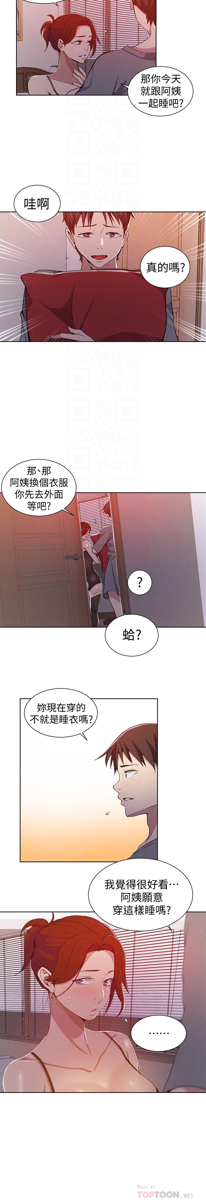 秘密教学[抖漫]韩漫全集-秘密教學-第38話-阿姨替子豪準備的禮物无删减无遮挡章节图片 