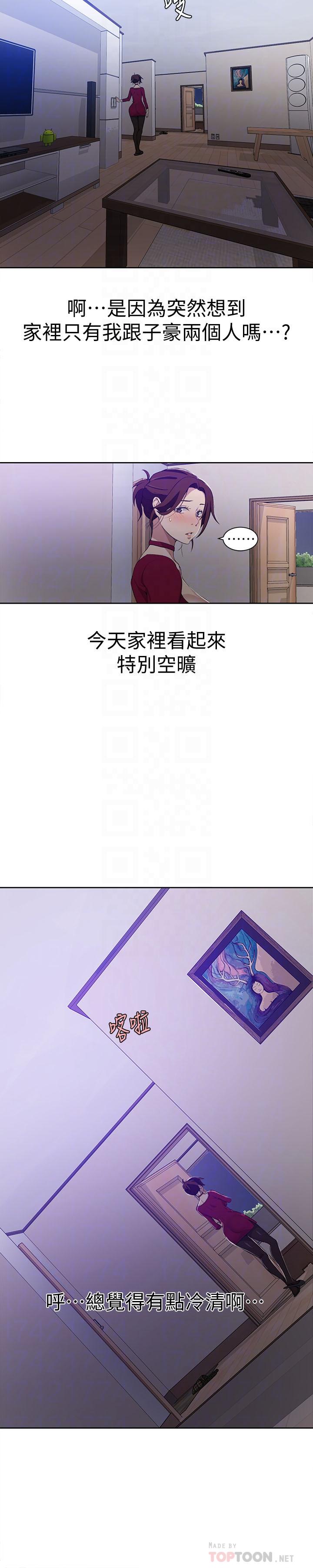 秘密教学[抖漫]韩漫全集-秘密教學-第38話-阿姨替子豪準備的禮物无删减无遮挡章节图片 