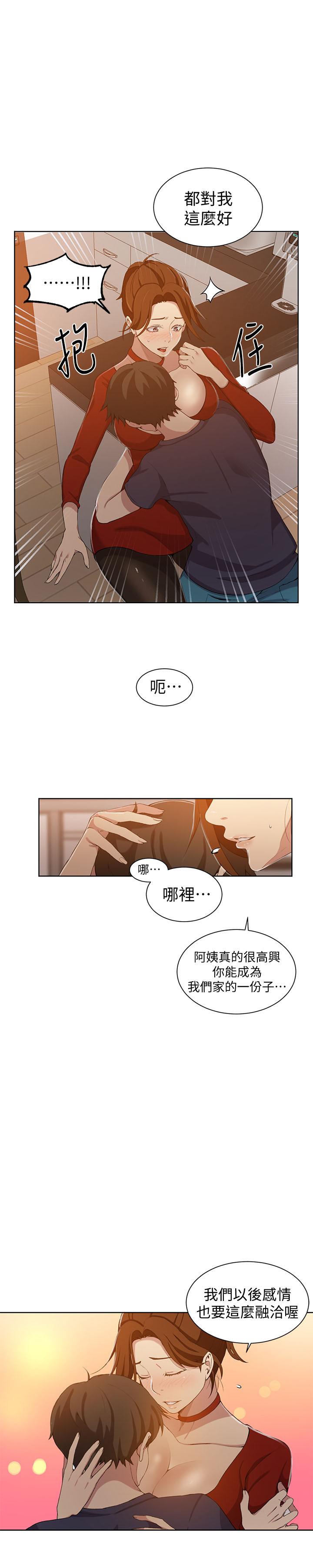 秘密教学[抖漫]韩漫全集-秘密教學-第38話-阿姨替子豪準備的禮物无删减无遮挡章节图片 