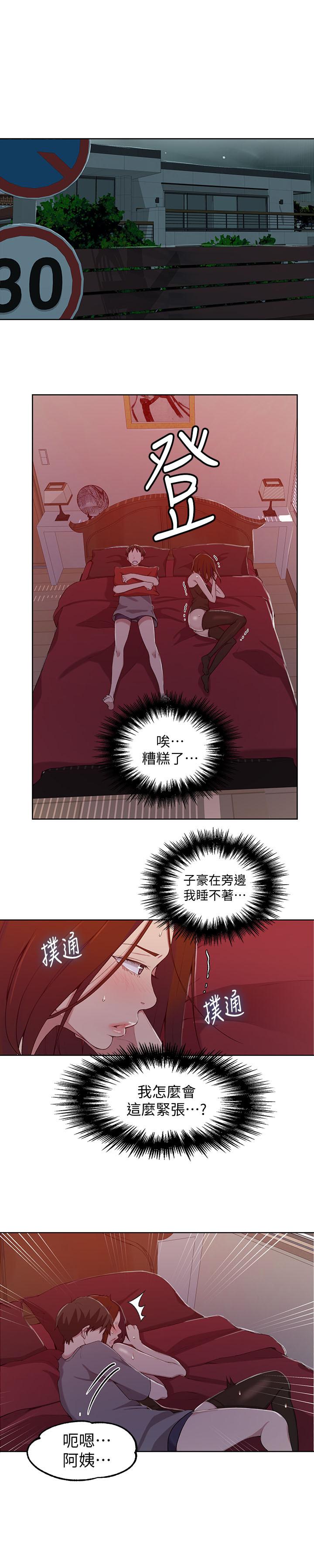 秘密教学[抖漫]韩漫全集-秘密教學-第38話-阿姨替子豪準備的禮物无删减无遮挡章节图片 