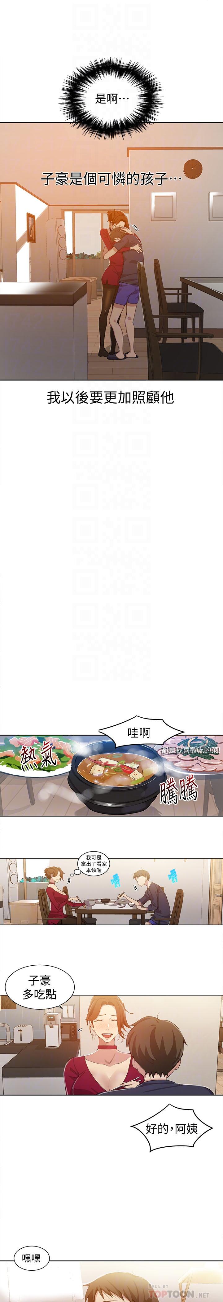 秘密教学[抖漫]韩漫全集-秘密教學-第38話-阿姨替子豪準備的禮物无删减无遮挡章节图片 