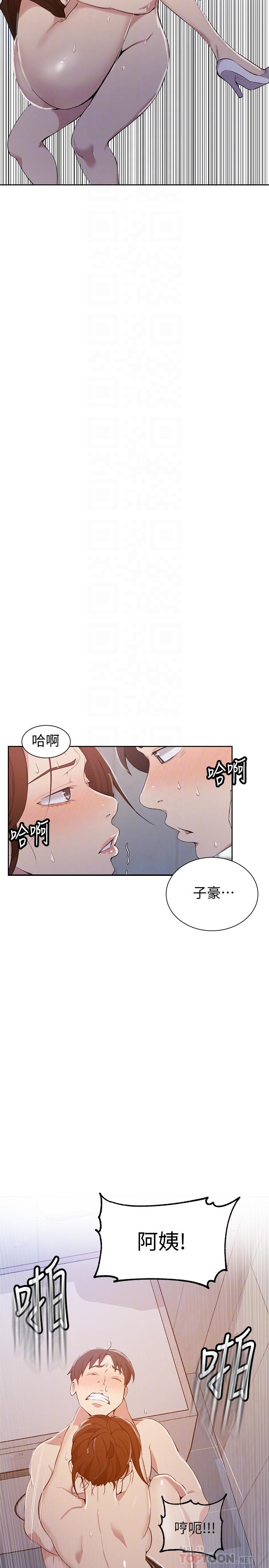 秘密教学[抖漫]韩漫全集-秘密教學-第44話-重生為女人的恩愛无删减无遮挡章节图片 