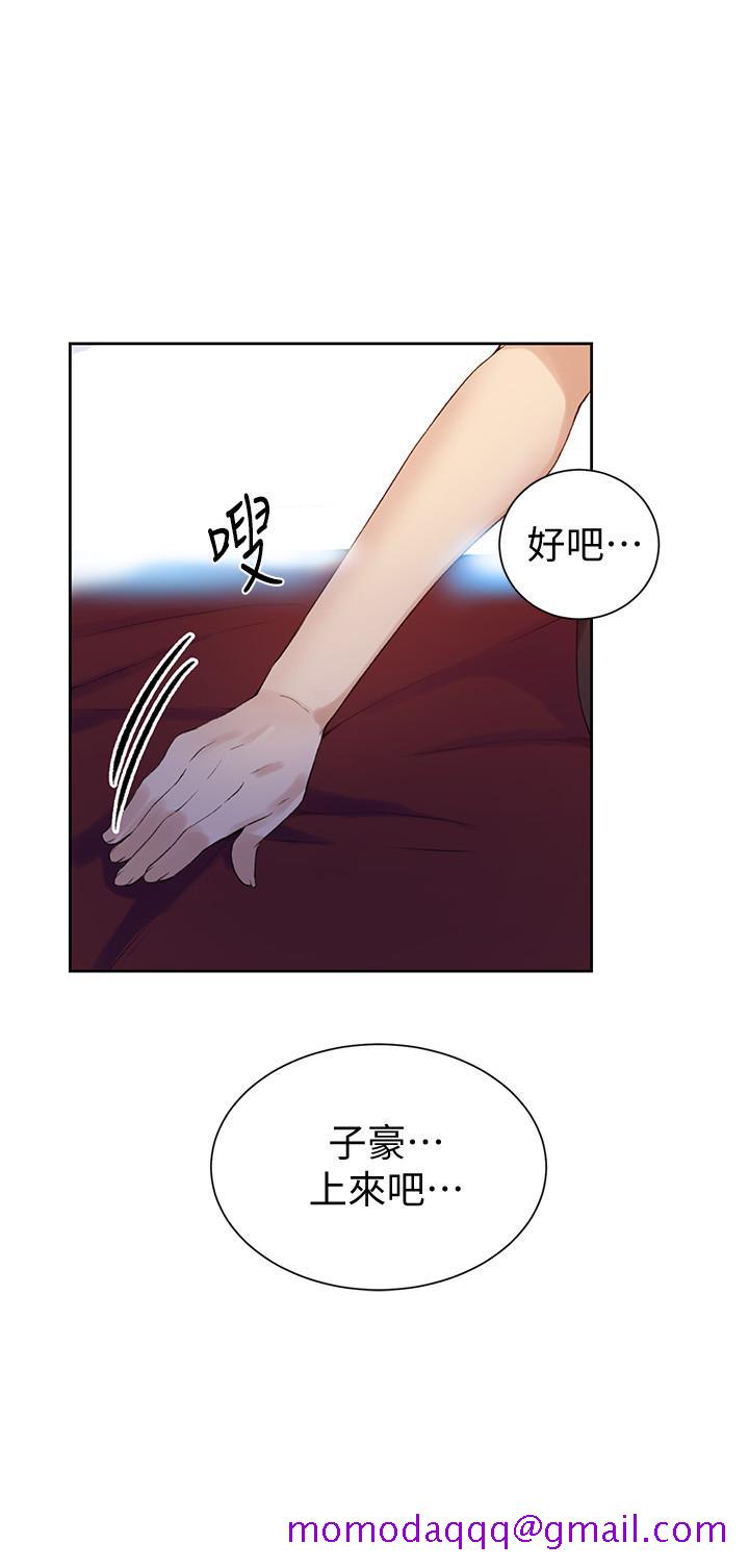 秘密教学[抖漫]韩漫全集-秘密教學-第45話-突如其來的提議无删减无遮挡章节图片 