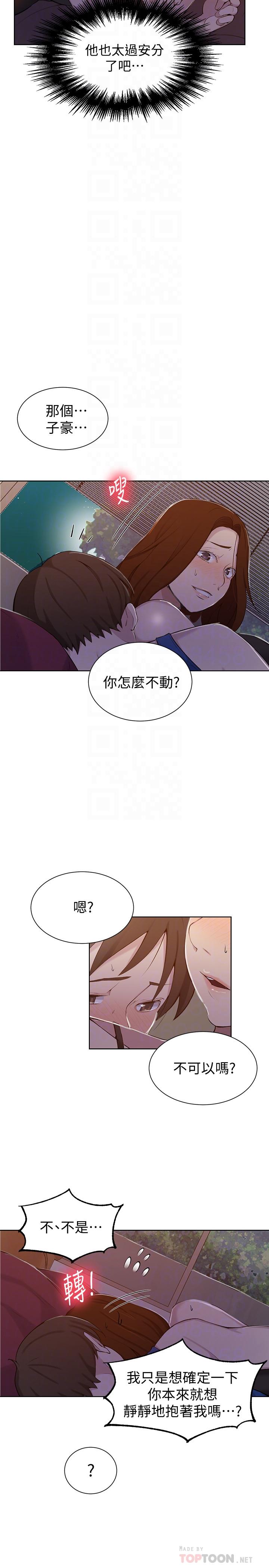 秘密教学[抖漫]韩漫全集-秘密教學-第46話-薇亞姐一回家就馬上无删减无遮挡章节图片 