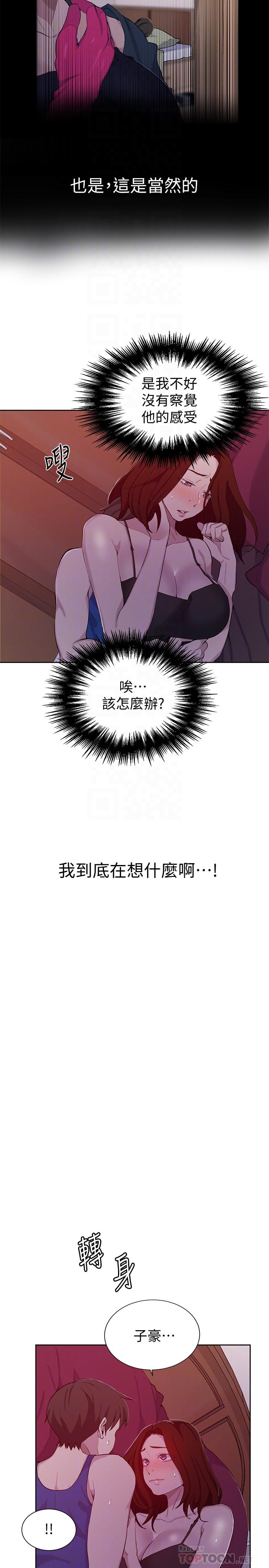 秘密教学[抖漫]韩漫全集-秘密教學-第46話-薇亞姐一回家就馬上无删减无遮挡章节图片 