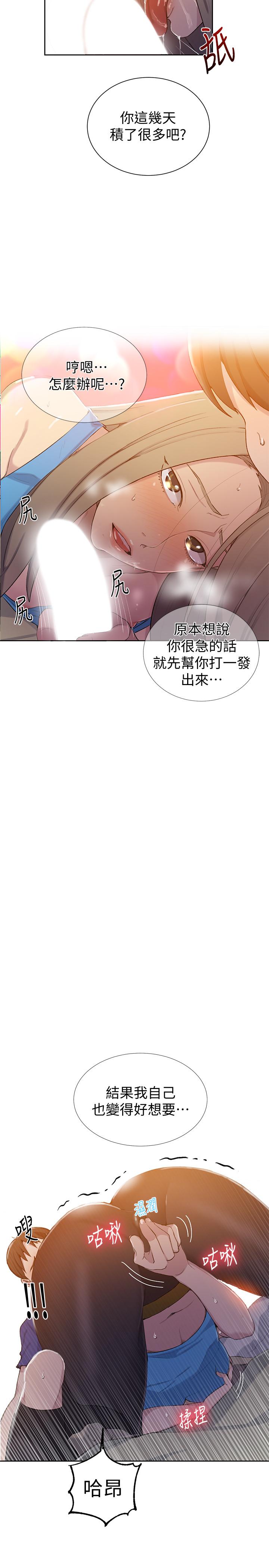 秘密教学[抖漫]韩漫全集-秘密教學-第46話-薇亞姐一回家就馬上无删减无遮挡章节图片 