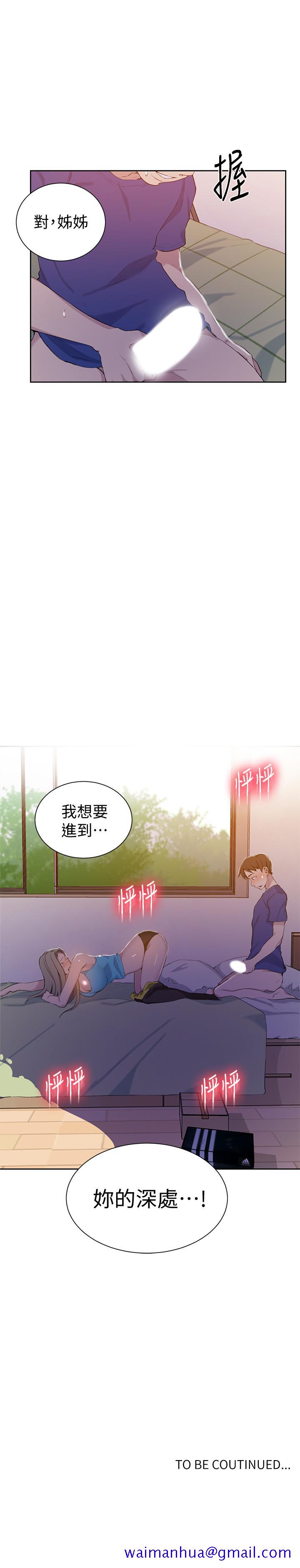 秘密教学[抖漫]韩漫全集-秘密教學-第46話-薇亞姐一回家就馬上无删减无遮挡章节图片 