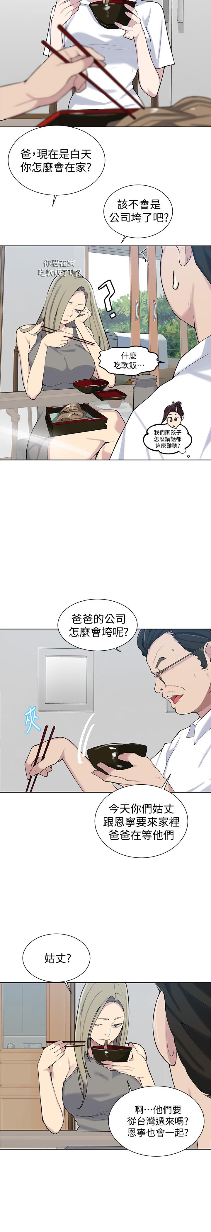 秘密教学[抖漫]韩漫全集-秘密教學-第47話-表妹恩寧登場无删减无遮挡章节图片 