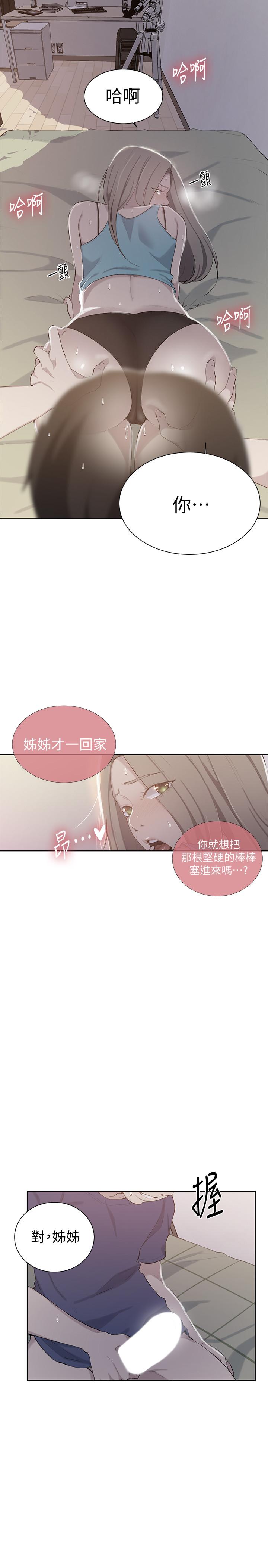 秘密教学[抖漫]韩漫全集-秘密教學-第47話-表妹恩寧登場无删减无遮挡章节图片 