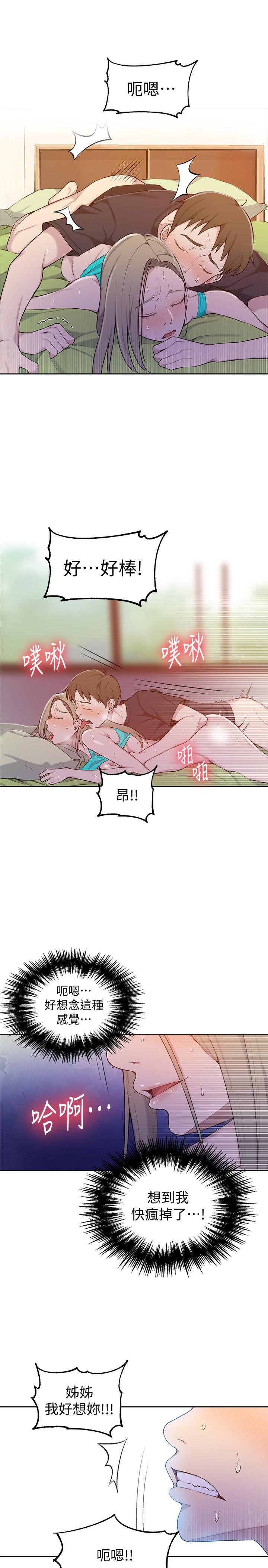 秘密教学[抖漫]韩漫全集-秘密教學-第47話-表妹恩寧登場无删减无遮挡章节图片 