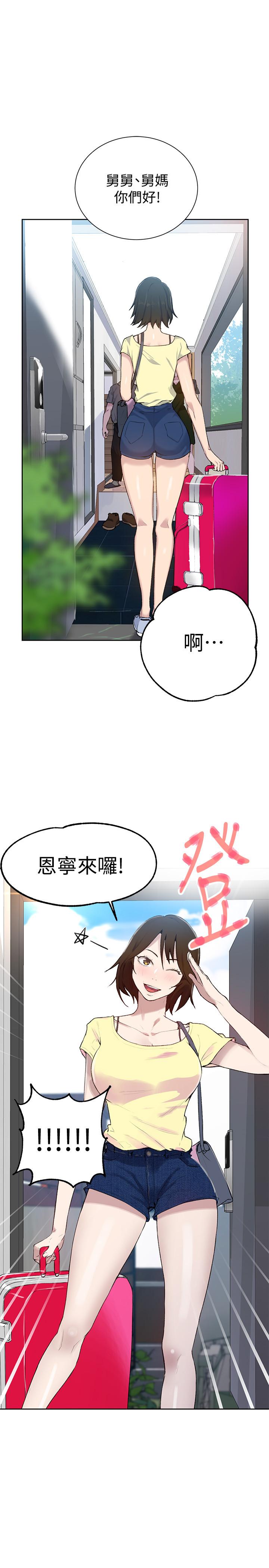 秘密教学[抖漫]韩漫全集-秘密教學-第47話-表妹恩寧登場无删减无遮挡章节图片 