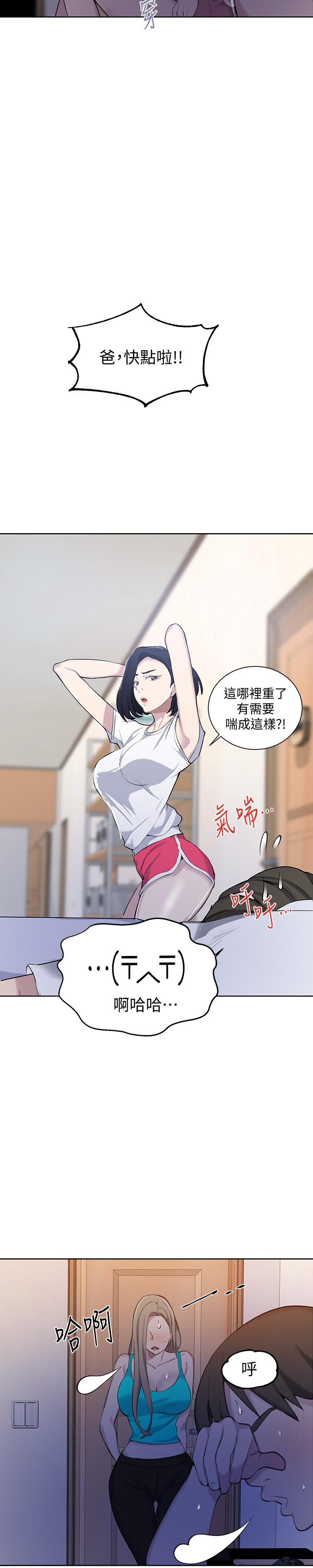 秘密教学[抖漫]韩漫全集-秘密教學-第47話-表妹恩寧登場无删减无遮挡章节图片 