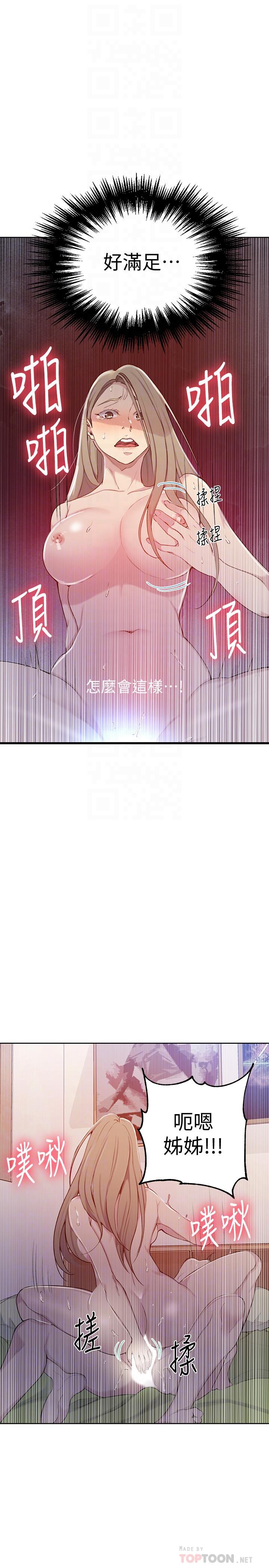 秘密教学[抖漫]韩漫全集-秘密教學-第47話-表妹恩寧登場无删减无遮挡章节图片 