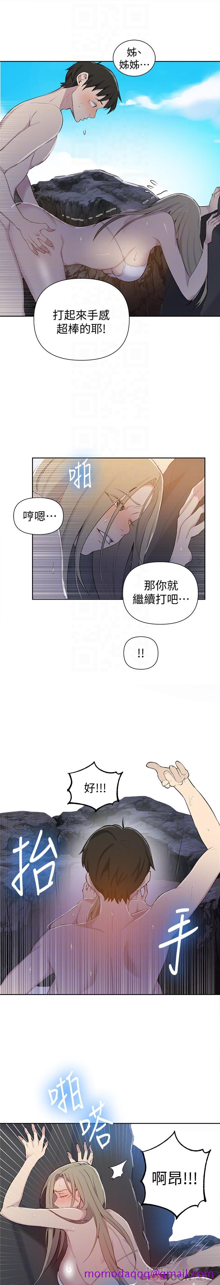秘密教学[抖漫]韩漫全集-秘密教學-第49話-子豪，你想打我的屁股嗎无删减无遮挡章节图片 