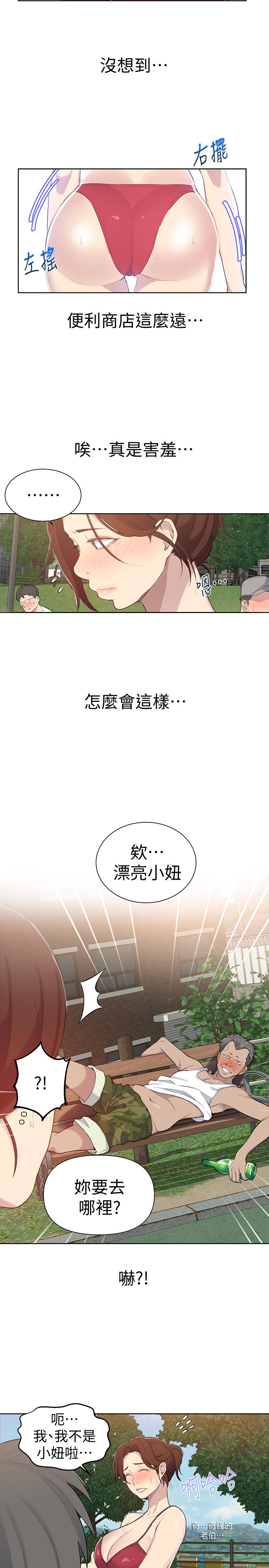 秘密教学[抖漫]韩漫全集-秘密教學-第49話-子豪，你想打我的屁股嗎无删减无遮挡章节图片 