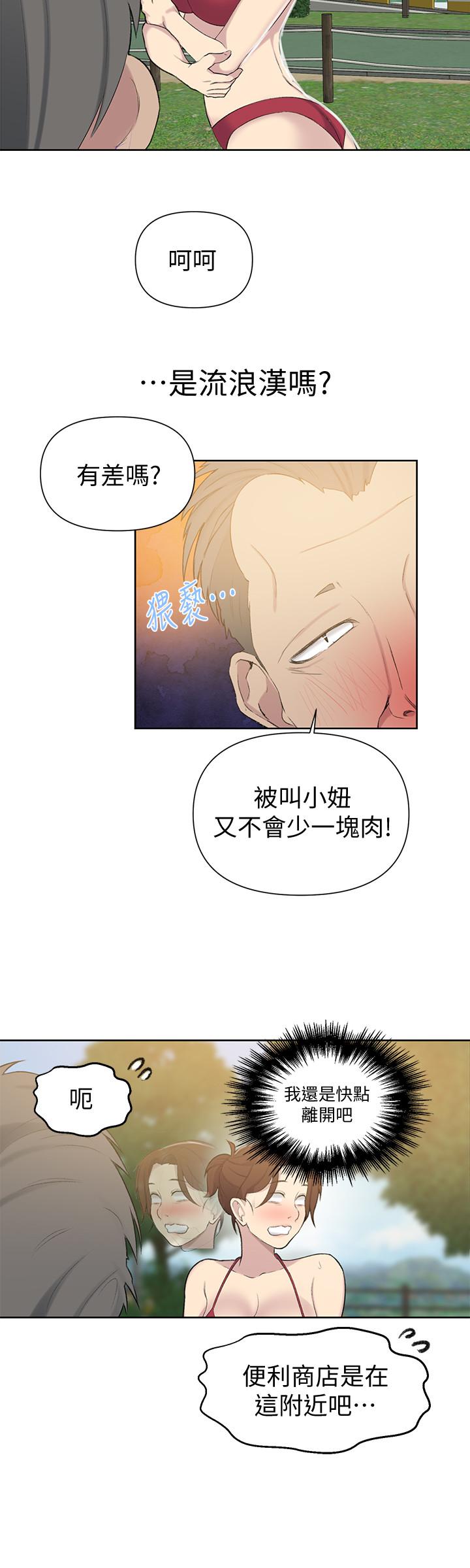 秘密教学[抖漫]韩漫全集-秘密教學-第49話-子豪，你想打我的屁股嗎无删减无遮挡章节图片 