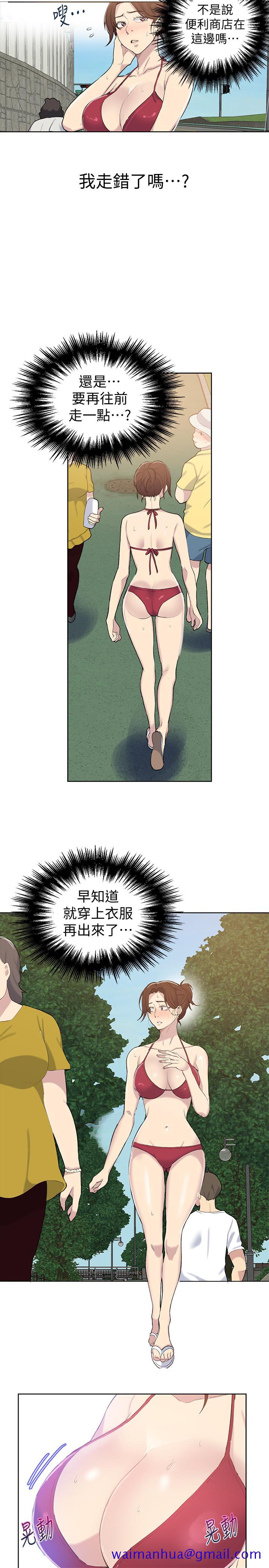 秘密教学[抖漫]韩漫全集-秘密教學-第49話-子豪，你想打我的屁股嗎无删减无遮挡章节图片 