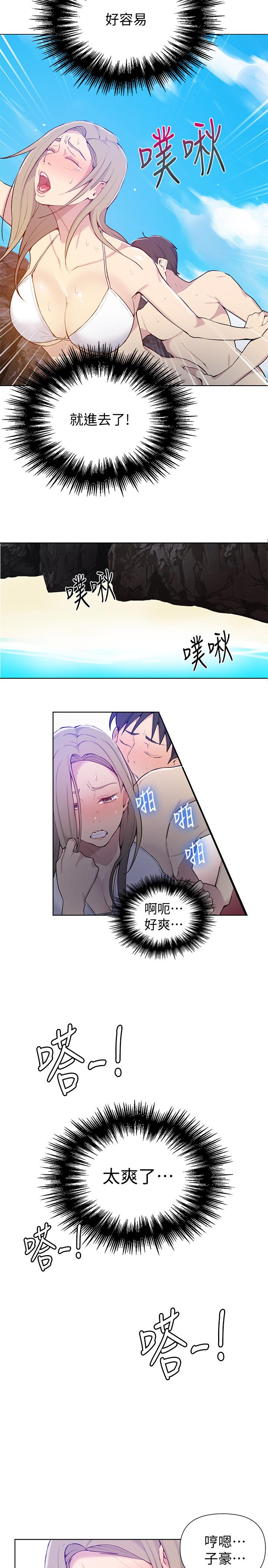 秘密教学[抖漫]韩漫全集-秘密教學-第49話-子豪，你想打我的屁股嗎无删减无遮挡章节图片 
