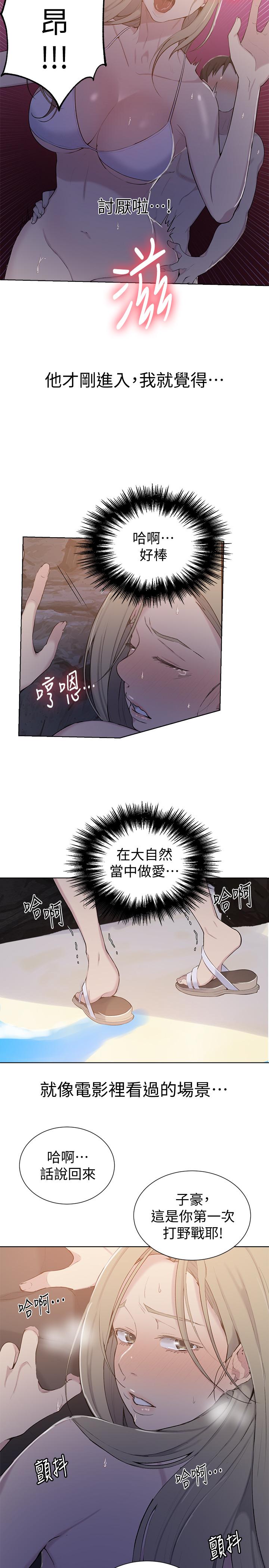 秘密教学[抖漫]韩漫全集-秘密教學-第49話-子豪，你想打我的屁股嗎无删减无遮挡章节图片 