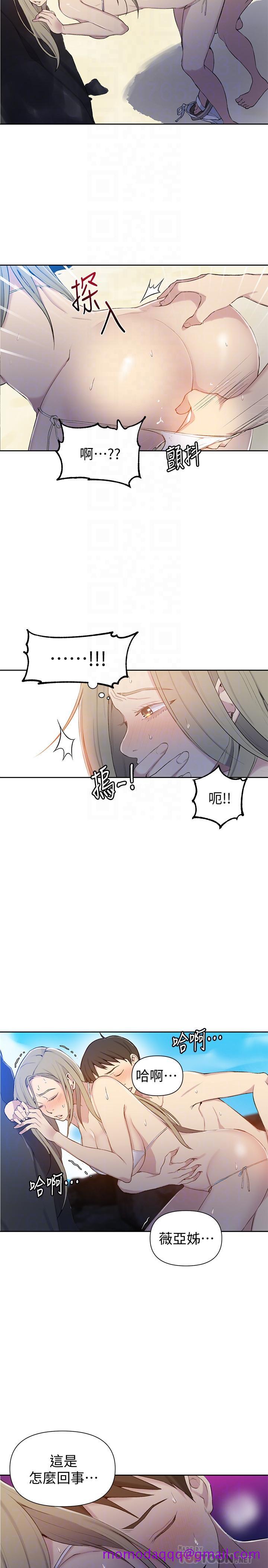 秘密教学[抖漫]韩漫全集-秘密教學-第49話-子豪，你想打我的屁股嗎无删减无遮挡章节图片 