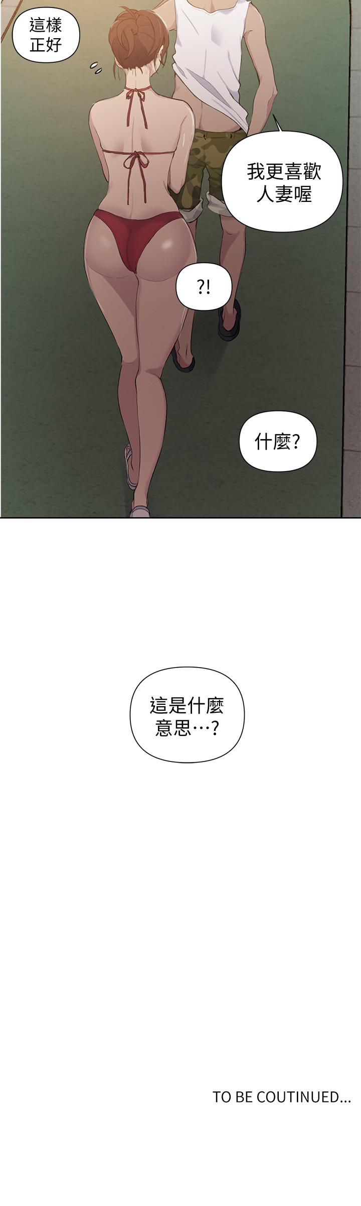 秘密教学[抖漫]韩漫全集-秘密教學-第49話-子豪，你想打我的屁股嗎无删减无遮挡章节图片 