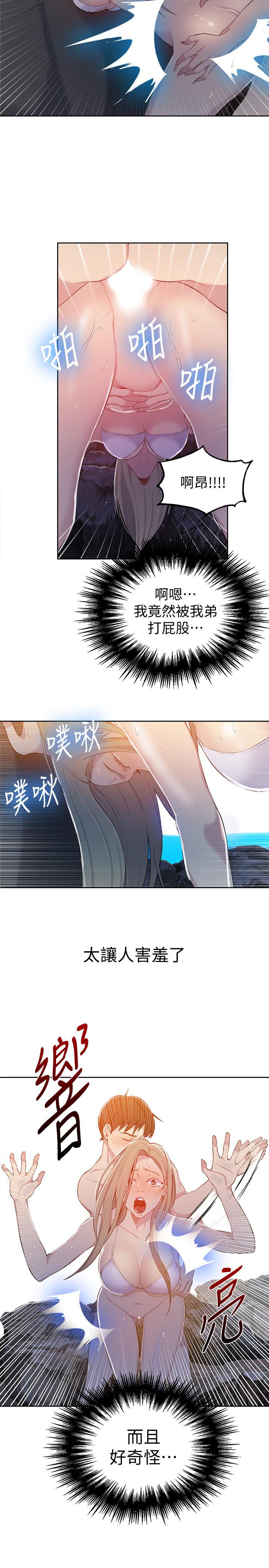 秘密教学[抖漫]韩漫全集-秘密教學-第49話-子豪，你想打我的屁股嗎无删减无遮挡章节图片 