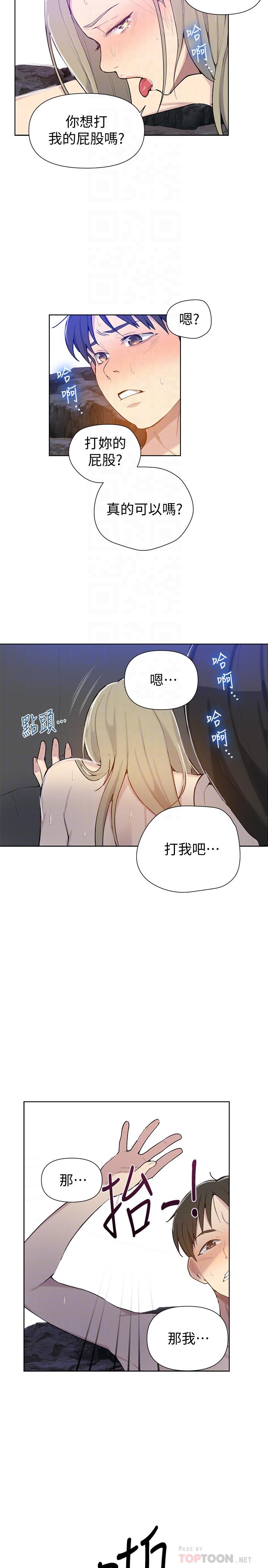 秘密教学[抖漫]韩漫全集-秘密教學-第49話-子豪，你想打我的屁股嗎无删减无遮挡章节图片 