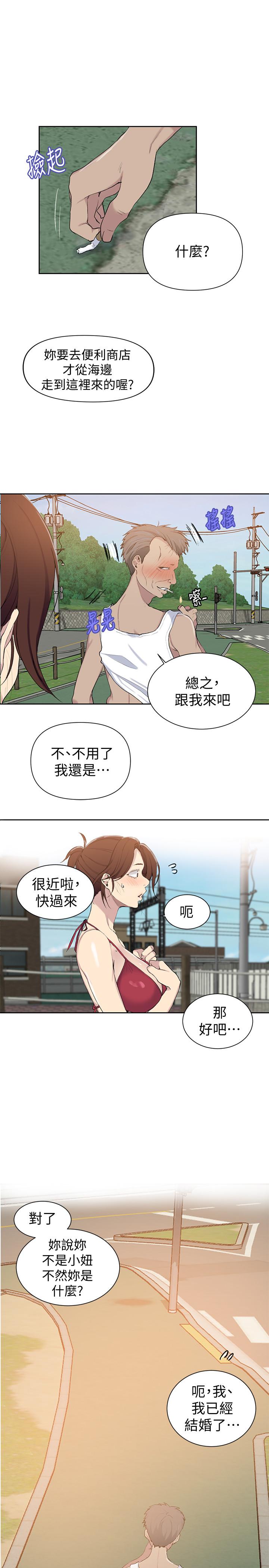 秘密教学[抖漫]韩漫全集-秘密教學-第49話-子豪，你想打我的屁股嗎无删减无遮挡章节图片 