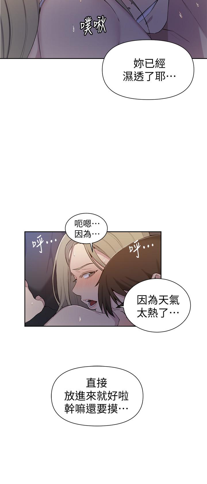 秘密教学[抖漫]韩漫全集-秘密教學-第49話-子豪，你想打我的屁股嗎无删减无遮挡章节图片 