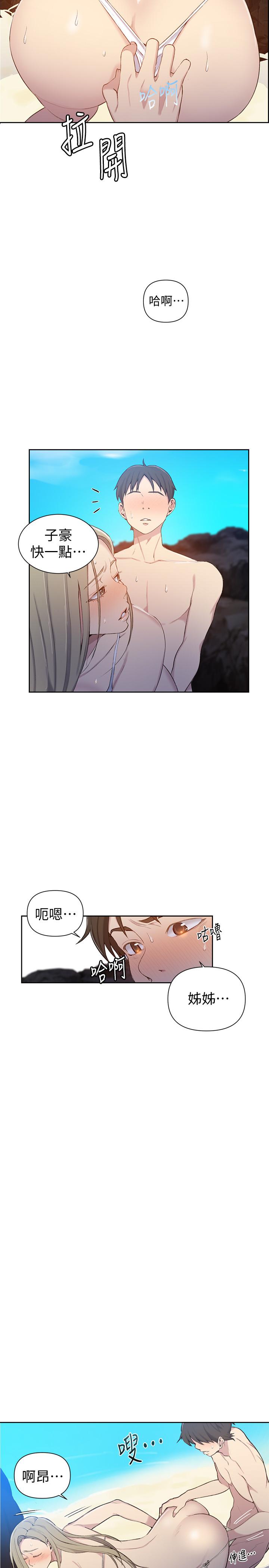 秘密教学[抖漫]韩漫全集-秘密教學-第49話-子豪，你想打我的屁股嗎无删减无遮挡章节图片 