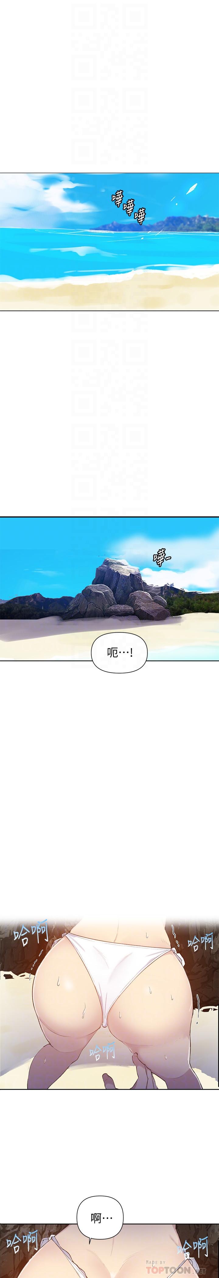 秘密教学[抖漫]韩漫全集-秘密教學-第49話-子豪，你想打我的屁股嗎无删减无遮挡章节图片 