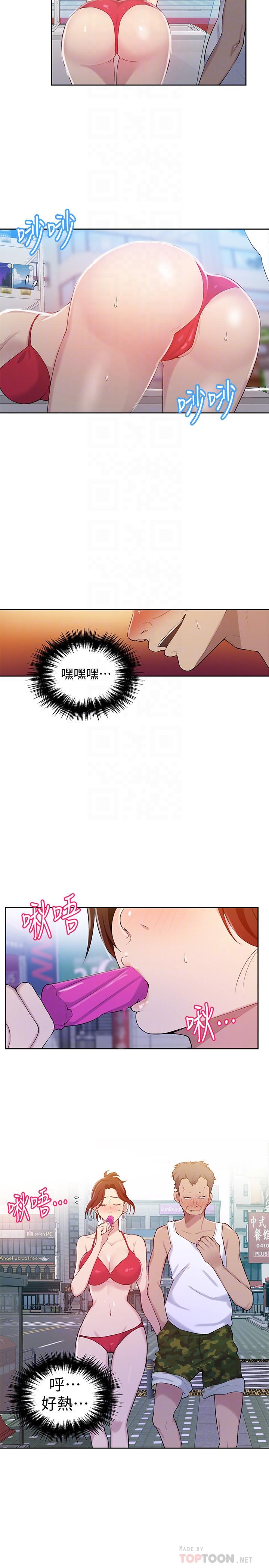 秘密教学[抖漫]韩漫全集-秘密教學-第50話-你吃的很開心嘛，小姐无删减无遮挡章节图片 