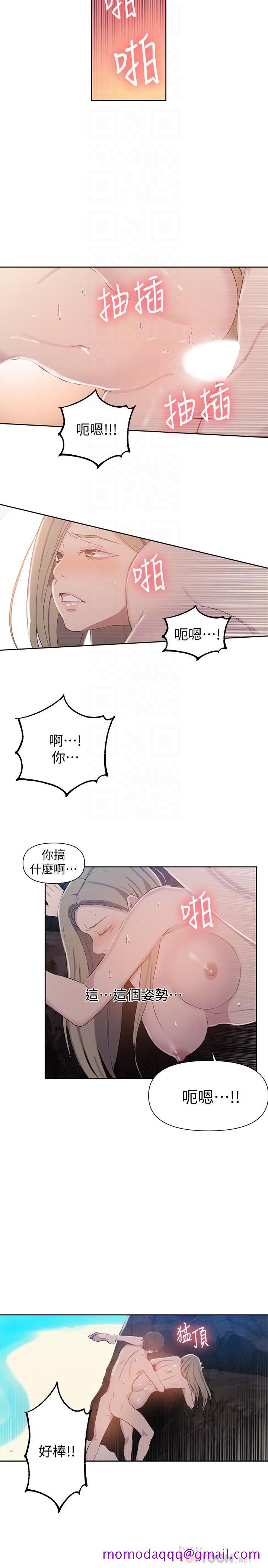 秘密教学[抖漫]韩漫全集-秘密教學-第50話-你吃的很開心嘛，小姐无删减无遮挡章节图片 