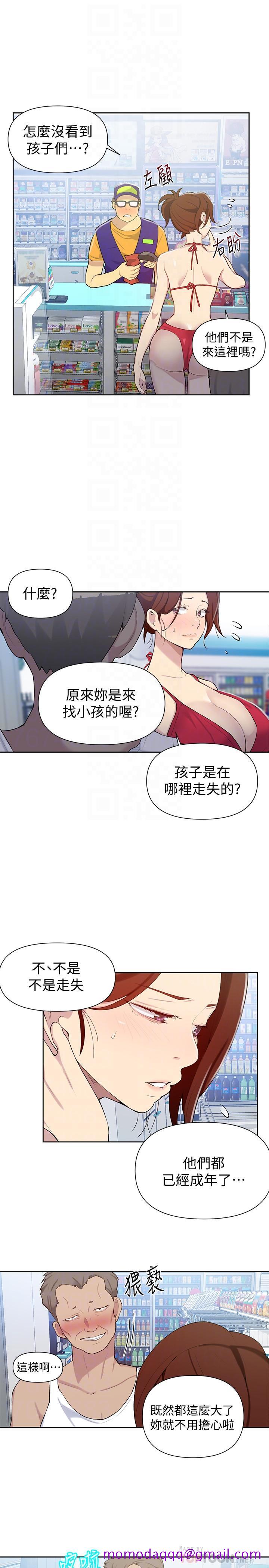 秘密教学[抖漫]韩漫全集-秘密教學-第50話-你吃的很開心嘛，小姐无删减无遮挡章节图片 