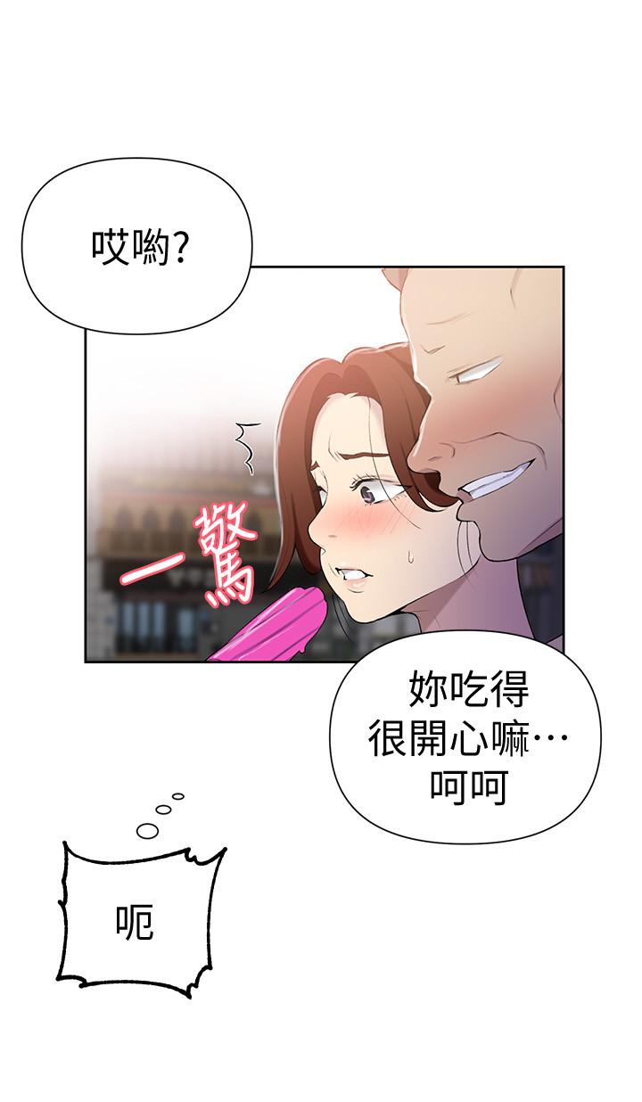 秘密教学[抖漫]韩漫全集-秘密教學-第50話-你吃的很開心嘛，小姐无删减无遮挡章节图片 