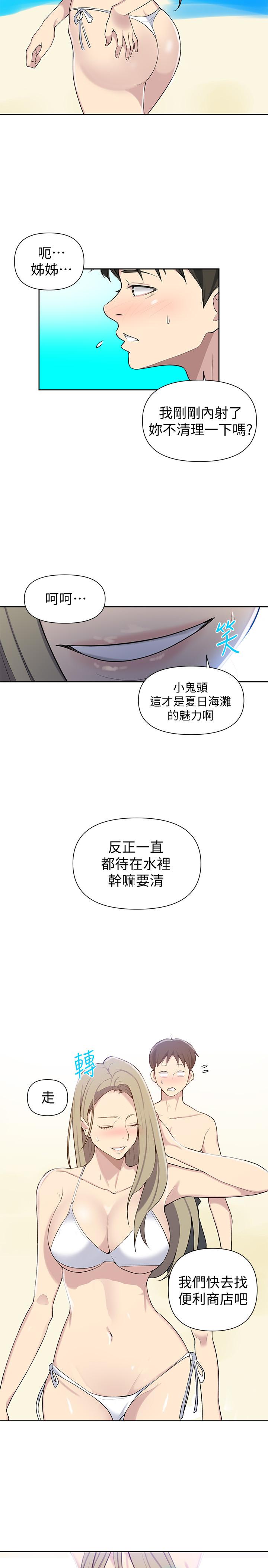 秘密教学[抖漫]韩漫全集-秘密教學-第50話-你吃的很開心嘛，小姐无删减无遮挡章节图片 