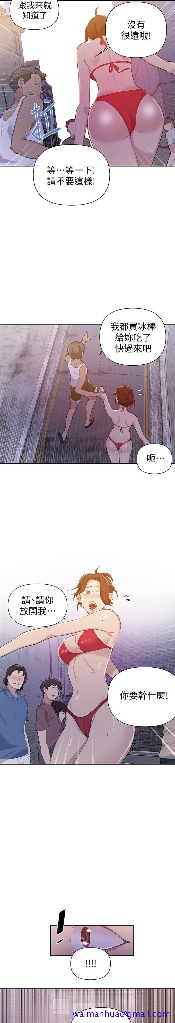 秘密教学[抖漫]韩漫全集-秘密教學-第50話-你吃的很開心嘛，小姐无删减无遮挡章节图片 