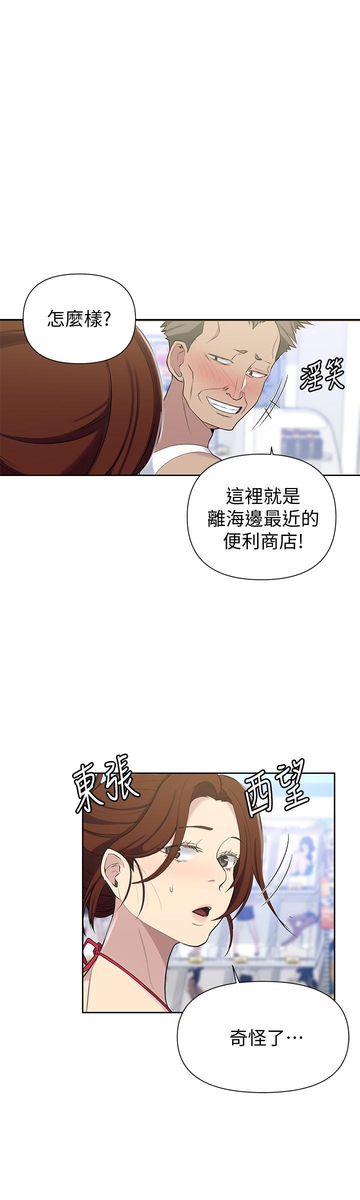 秘密教学[抖漫]韩漫全集-秘密教學-第50話-你吃的很開心嘛，小姐无删减无遮挡章节图片 