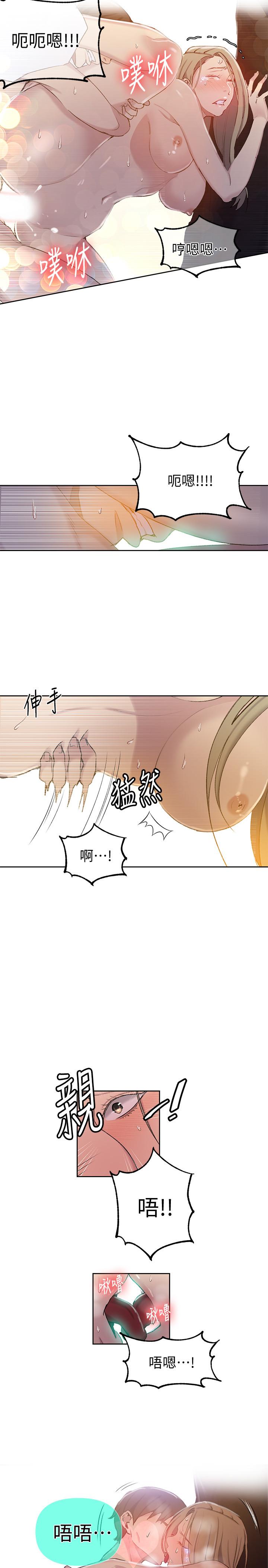 秘密教学[抖漫]韩漫全集-秘密教學-第50話-你吃的很開心嘛，小姐无删减无遮挡章节图片 